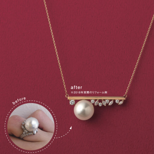 パールジュエリー　リフォーム