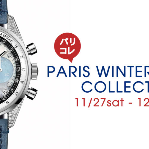 🌟PARIS WINTER WATCH COLLECTION⌚️🌟