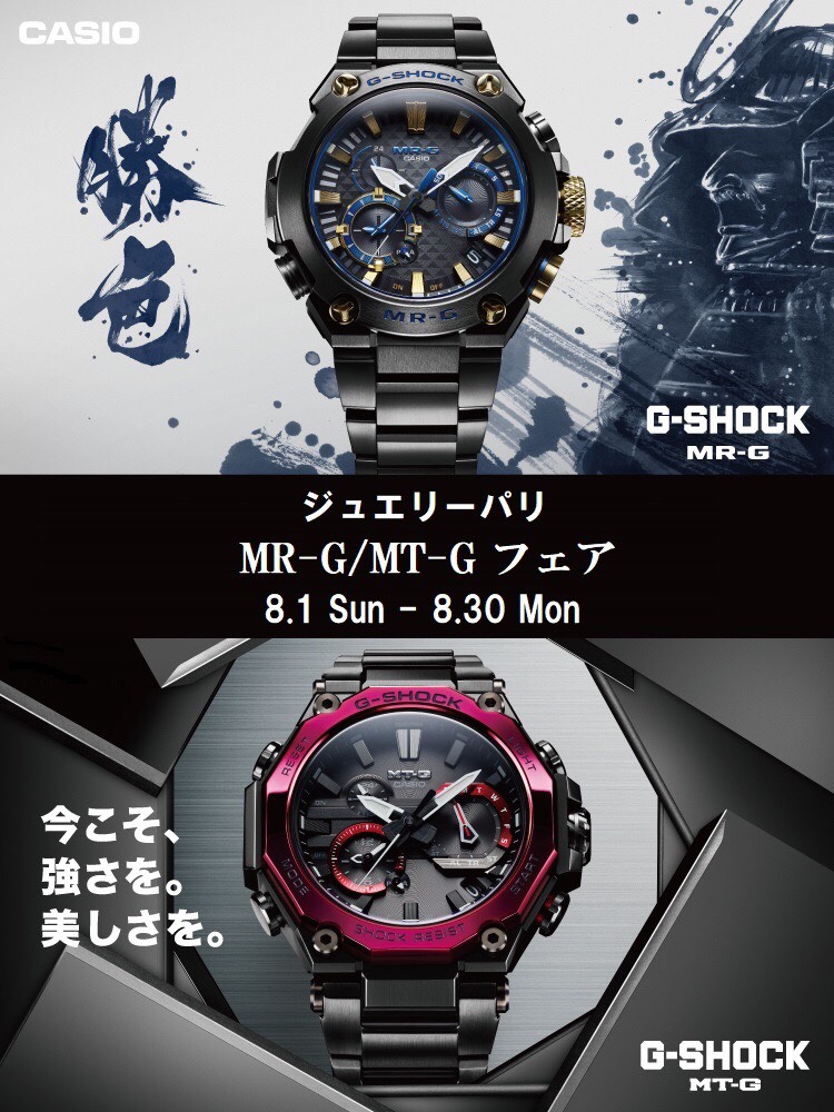 【美品・動作品】CASIO G-SHOCK MR-G MRG-121 フルメタル