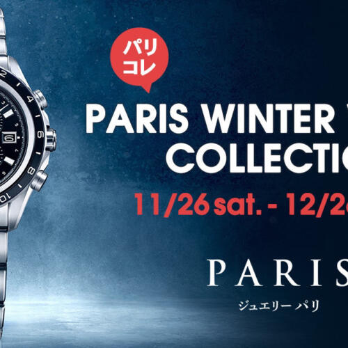 🎅PARIS WINTER WATCH COLLECTION ⛄