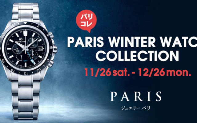 🎅PARIS WINTER WATCH COLLECTION ⛄