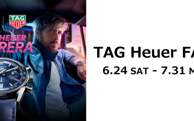 タグ・ホイヤー（TAG HEUER）フェア　開催中‼️　～7月31日(月)