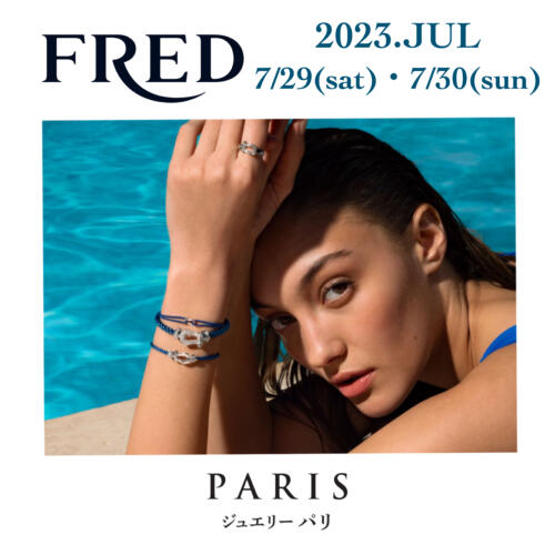 FRED－フレッドー フェアを開催します！