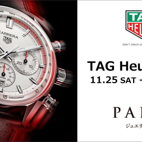 タグ・ホイヤー （TAG HEUER）フェア開催！！　～2023年12月28日(木)