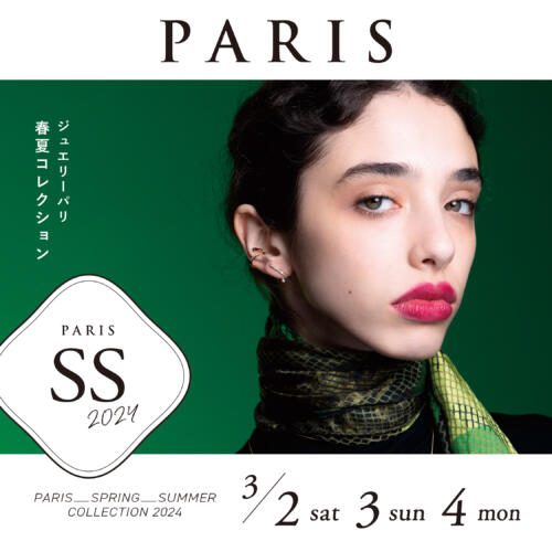 2024 春夏ジュエリーフェア　3/2(土) 3(日) 4(月) 3日間限定で開催決定!!