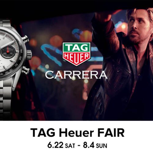 タグ・ホイヤー （TAG HEUER）フェア開催！！　～2024年8月4日(日)