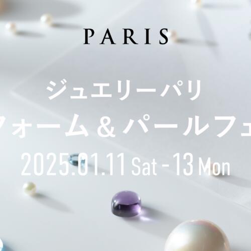 【2025.1.11(土)～1.13(月) リフォーム＆パールフェア】