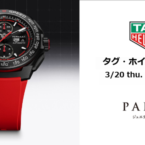 2025 TAG Heuer（タグ・ホイヤー）フェア　開催！！