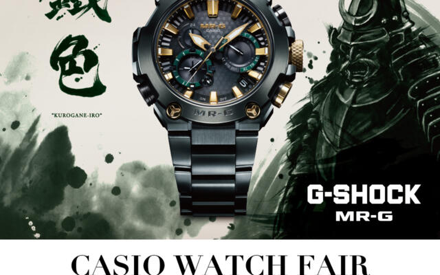 CASIO WATCH FAIR 開催⌚　7/2(水) ～ 7/31(木)