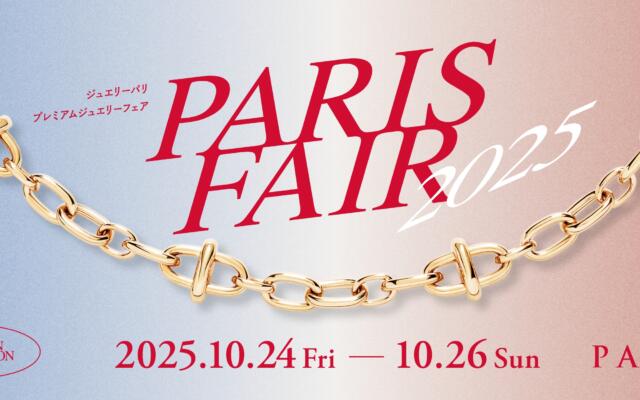 PREMIUM JEWELRY FAIR 2025 -プレミアムジュエリーフェア-