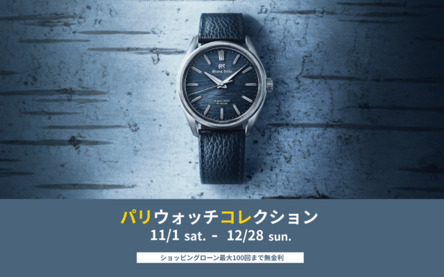 パリコレ開催！！　2025年11月1日(土) ～ 12月28日(日)