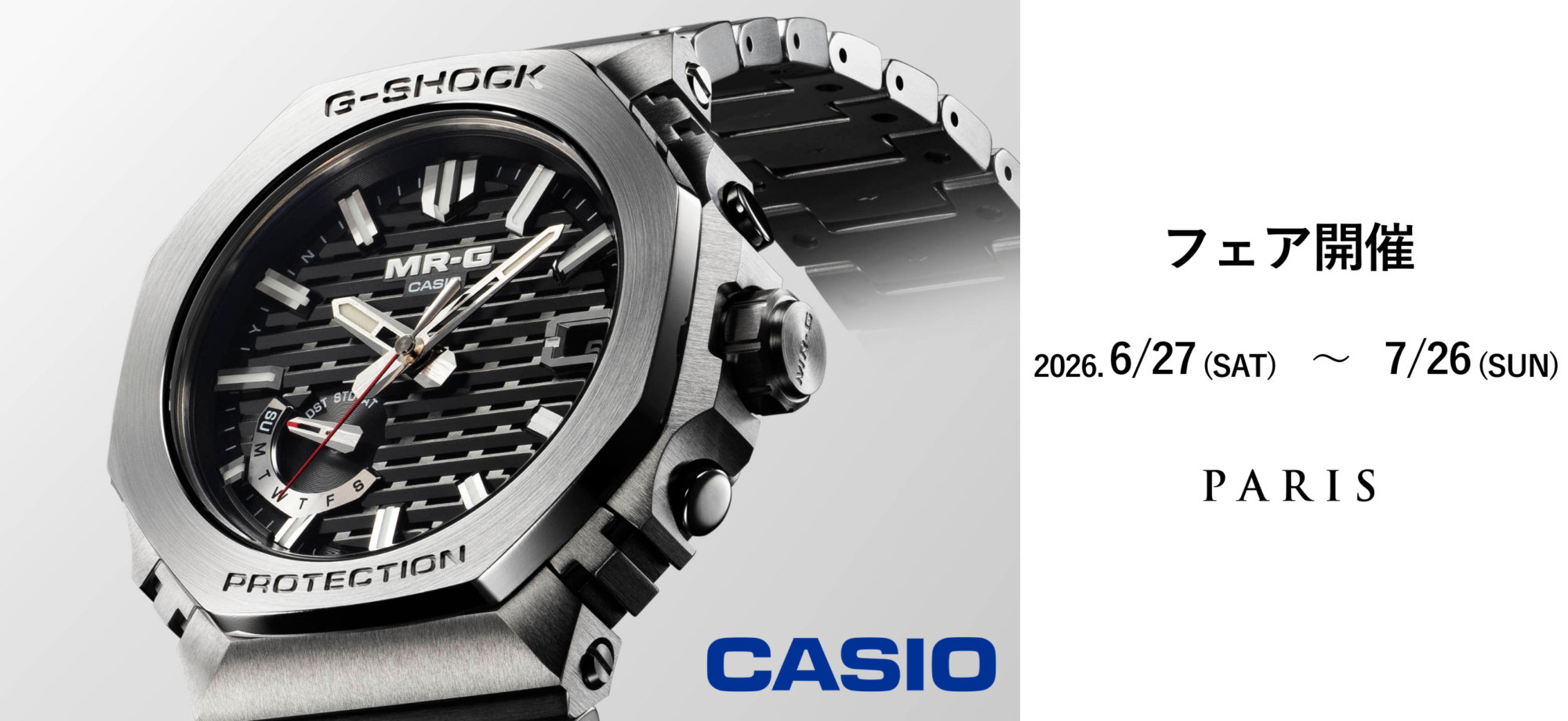 CASIO 6/27-7/26